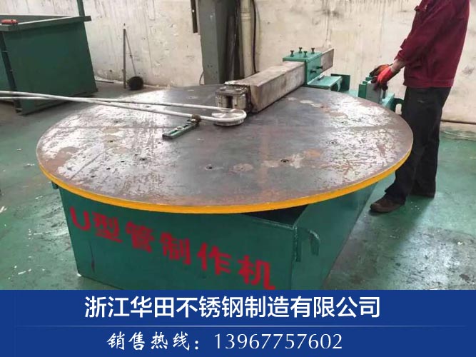換熱器U形管加工設(shè)備
