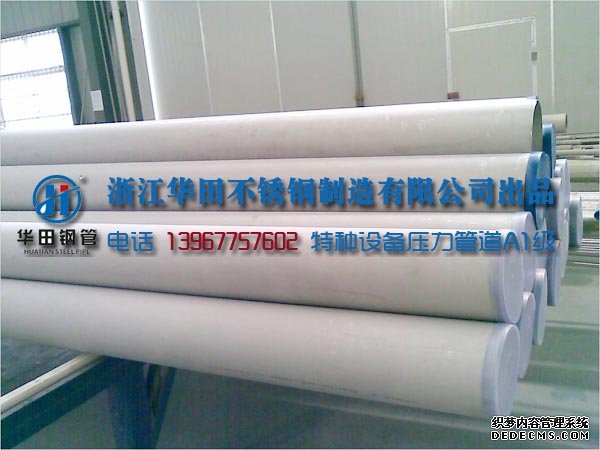 不銹鋼管材質(zhì)