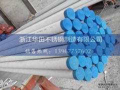 溫州不銹鋼管打包帶管帽