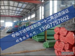 不銹鋼管的編織袋包裝實(shí)拍圖